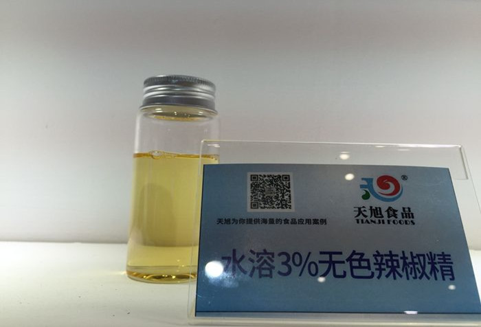 水溶無(wú)色辣椒精